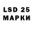 Марки 25I-NBOMe 1500мкг JSirMixalotL