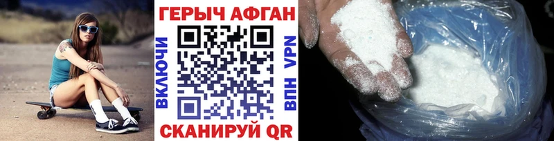ГЕРОИН VHQ  Купить закладки  Кола 