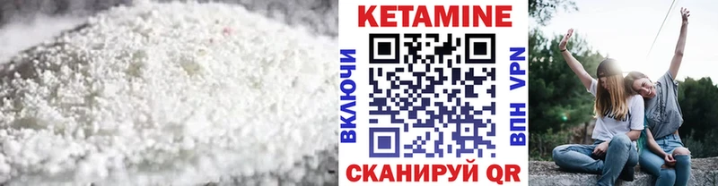 Кетамин VHQ Купить Кола