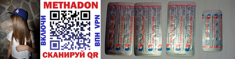 Купить где  Кола  МЕТАДОН кристалл 